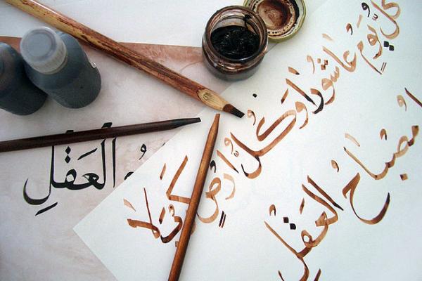 Arabic calligraphy Arabic calligraphy